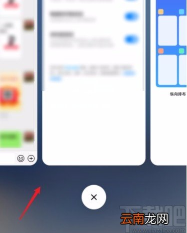 红米手机设置最近任务为横向排布的方法
