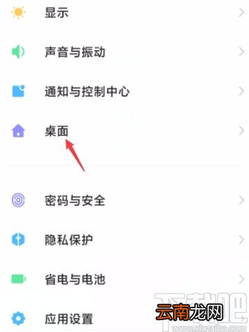 红米手机设置最近任务为横向排布的方法