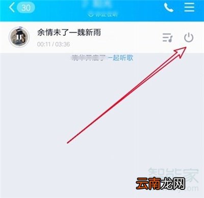一起听歌怎么单人退出