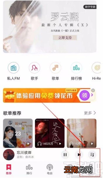华为手机修改音乐媒体在线听歌音质的方法
