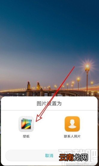 华为mate30同时设置壁纸锁屏的方法