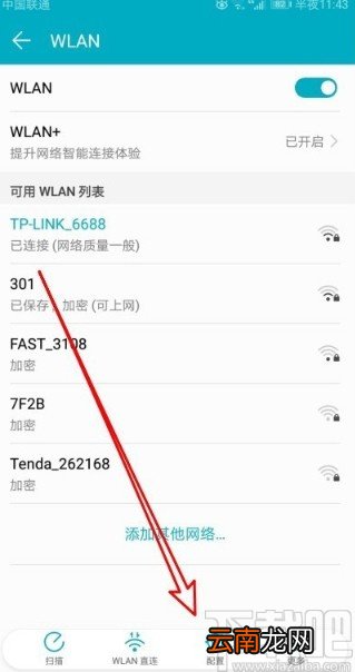 小米10查看IP地址的方法