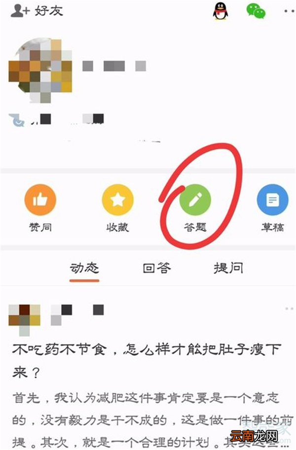 悟空问答多久开通收益