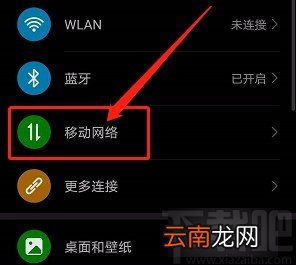 华为手机开启呼叫等待功能的方法