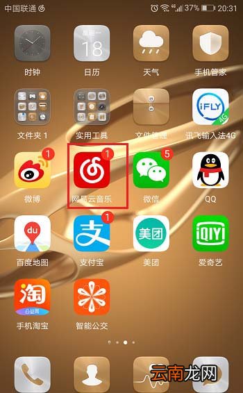 网易云音乐如何看自己发布了多少动态？查看自己发布动态方法介绍