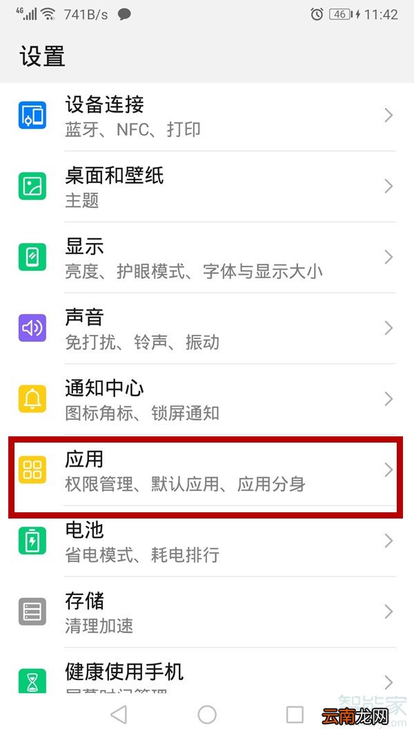 华为手机支付宝定位设置在哪里