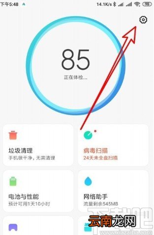 红米K30开启超级省电模式的方法