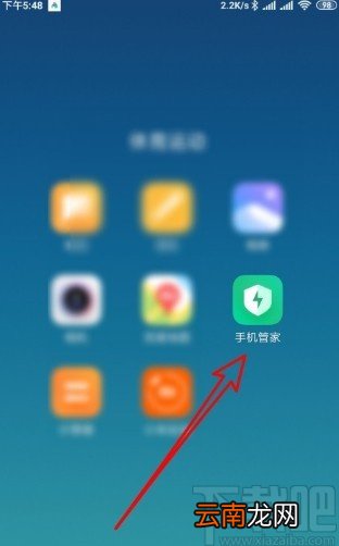 红米K30开启超级省电模式的方法