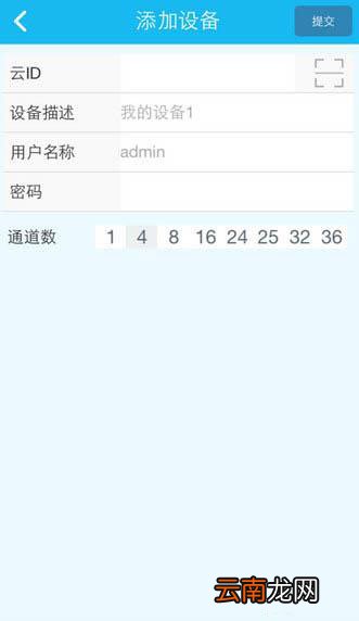 易视云如何连接电脑?连接电脑方法介绍
