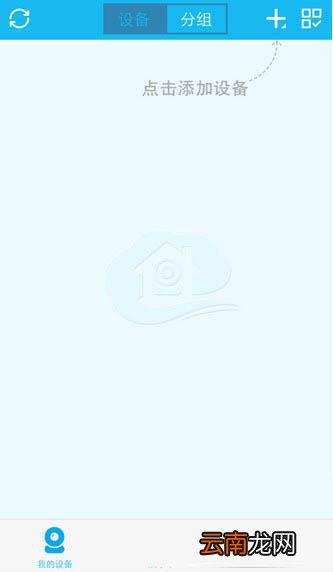 易视云如何连接电脑?连接电脑方法介绍