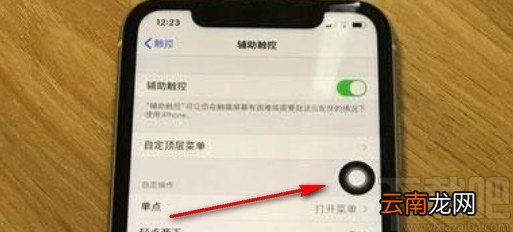 iPhone 12打开悬浮球的方法步骤