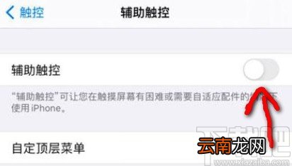 iPhone 12打开悬浮球的方法步骤