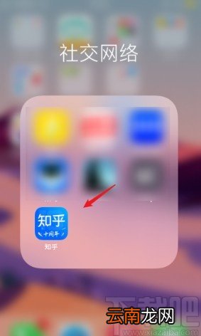 知乎app添加屏蔽关键词的方法