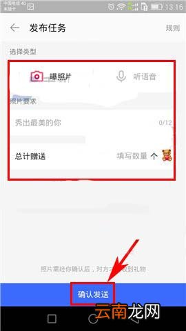 陌陌任务熊如何发送任务礼物？任务熊发送任务礼物攻略分享