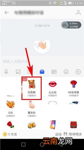 陌陌任务熊如何发送任务礼物？任务熊发送任务礼物攻略分享