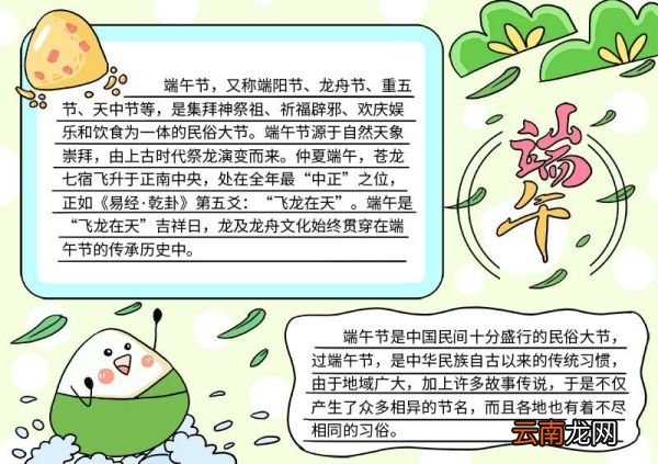 端午节美术画怎么画 端午节的美术画