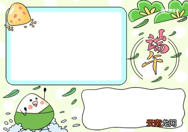 端午节美术画怎么画 端午节的美术画