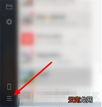 微信怎么关闭自动接收文件