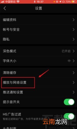 今日头条app设置自动播放视频的方法