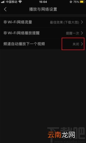 今日头条app设置自动播放视频的方法