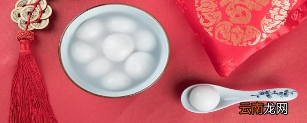 元宵和汤圆有什么区别 什么是元宵