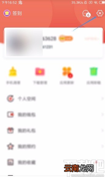虫虫助手app清理缓存的方法