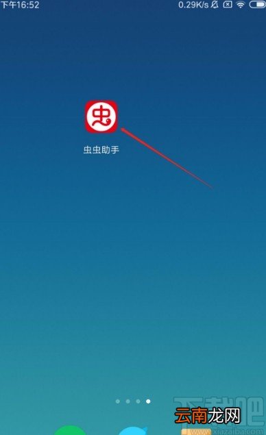 虫虫助手app清理缓存的方法