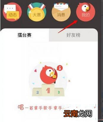 全民K歌如何删除发布的歌曲？删除作品教程分享