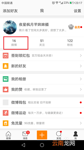 抖音APP如何分享主页？分享主页方法介绍