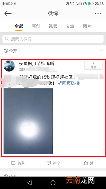 抖音APP如何分享主页？分享主页方法介绍