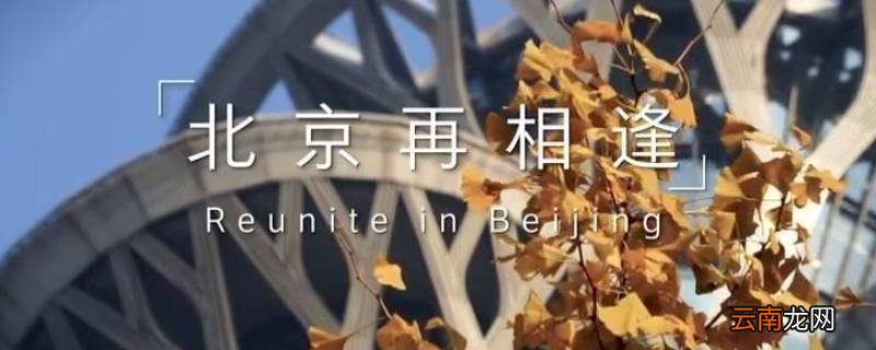 双奥之城有几个
