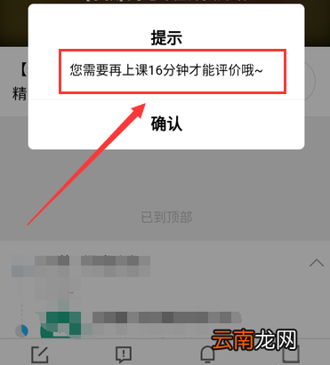 腾讯课堂在哪签到手机