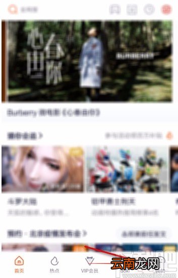 腾讯视频app设置缓存清晰度的方法