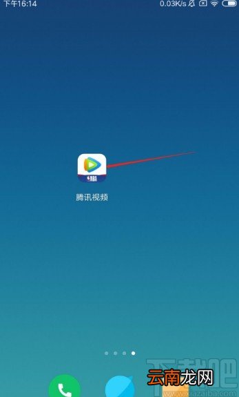 腾讯视频app设置缓存清晰度的方法