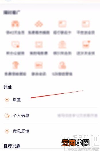 腾讯视频app设置缓存清晰度的方法