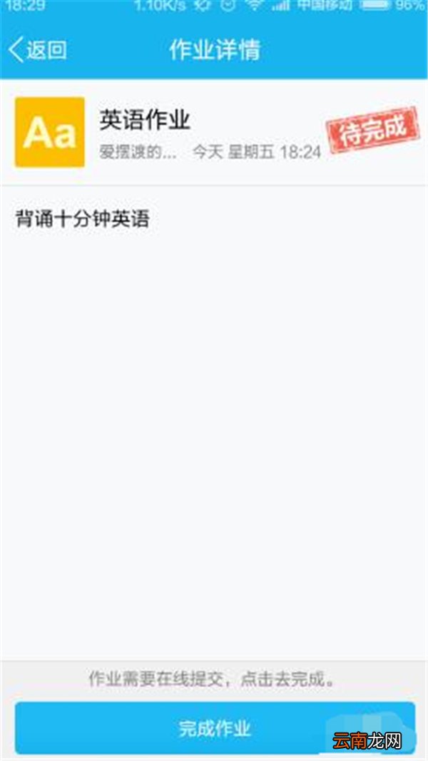 qq作业怎么提交