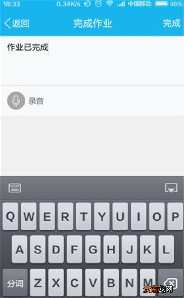qq作业怎么提交
