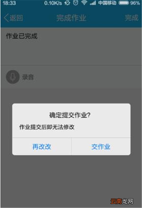 qq作业怎么提交