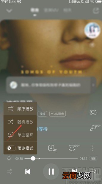 酷狗音乐app设置随机播放音乐的方法