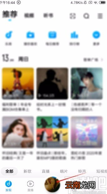 酷狗音乐app设置随机播放音乐的方法