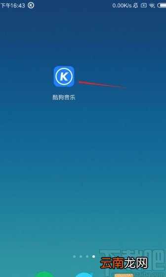 酷狗音乐app设置随机播放音乐的方法
