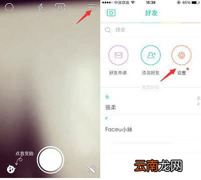 faceu账号可以注销吗？faceu账号注销方法介绍