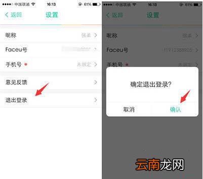 faceu账号可以注销吗？faceu账号注销方法介绍