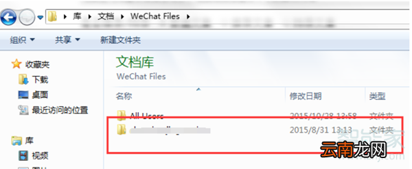 微信扫一扫提示未能登录