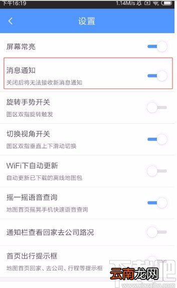 百度地图app开启消息通知的方法