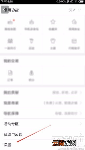 百度地图app开启消息通知的方法