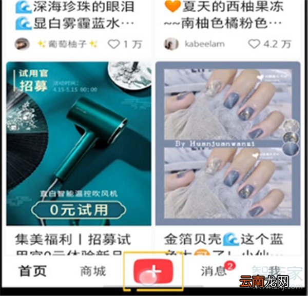 小红书里怎么使用自己的音乐