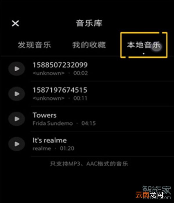 小红书里怎么使用自己的音乐