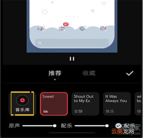 小红书里怎么使用自己的音乐
