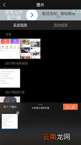 小影相册MV怎样制作？制作MV教程说明